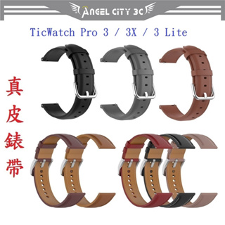 AC【真皮錶帶】TicWatch Pro 3 Lite X 錶帶寬度22mm 皮錶帶 商務 時尚 替換 腕帶