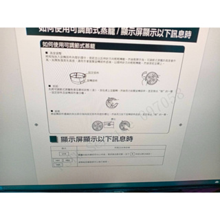 【大邁家電】單賣: 國際牌 SR-ZG185 電子鍋的 "蒸籠"〈下訂前請先詢問是否有貨〉全台各地,包括離島,皆免運費