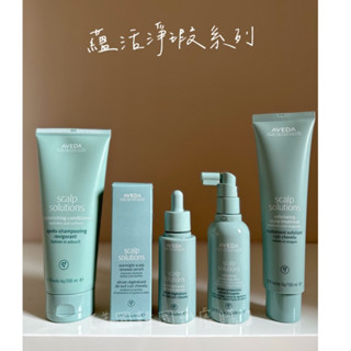 【美國韓國到處購】AVEDA 頭皮淨瑕 頭皮淨瑕去角質梳 蘊活淨瑕潔膚凝膠 蘊活淨瑕 舒敏菁萃