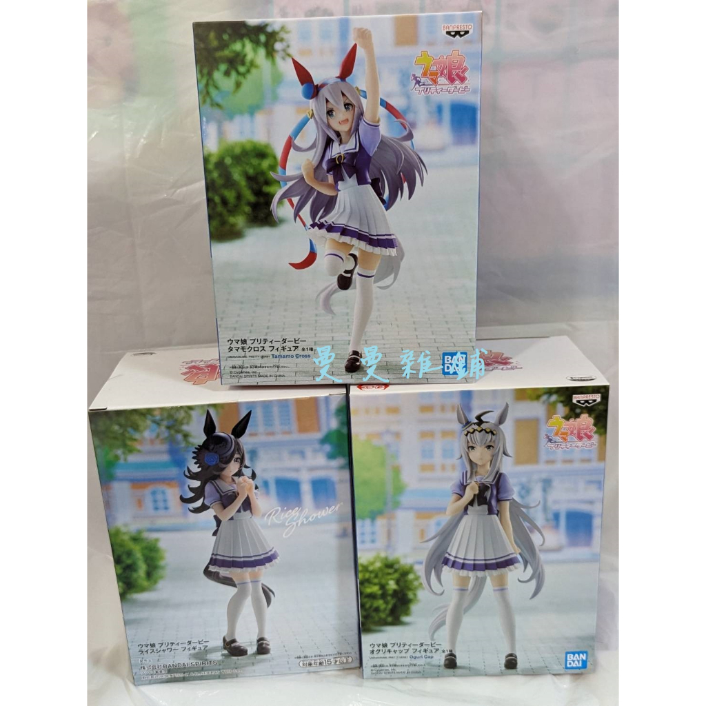【日版】賽馬娘 米浴 玉藻十字 小栗帽 BANPRESTO 模型 景品 現貨