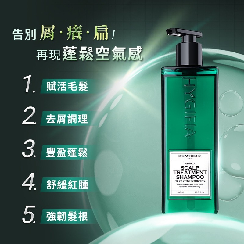 DREAM TREND 凱夢 葵荋雅系列 豐盈喚絲養髮洗髮精 500ml【春秋閣國際美妝】頭皮調理 抗屑止癢 洗髮精