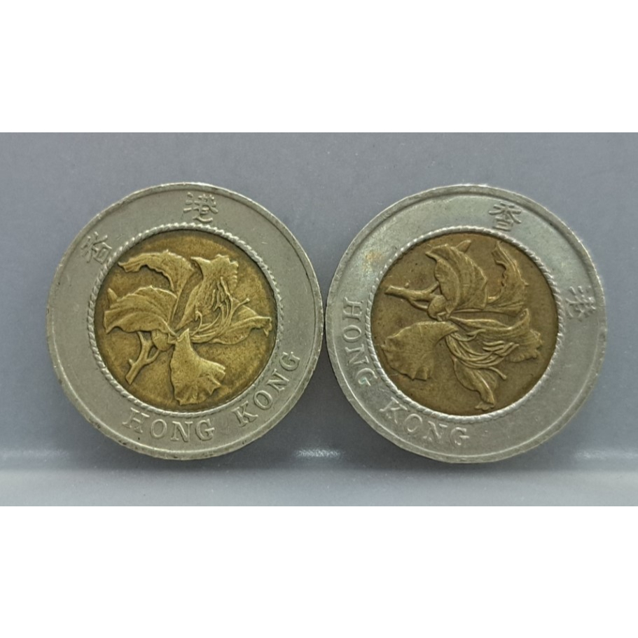 幣860 香港1994.95年10元硬幣 共2枚