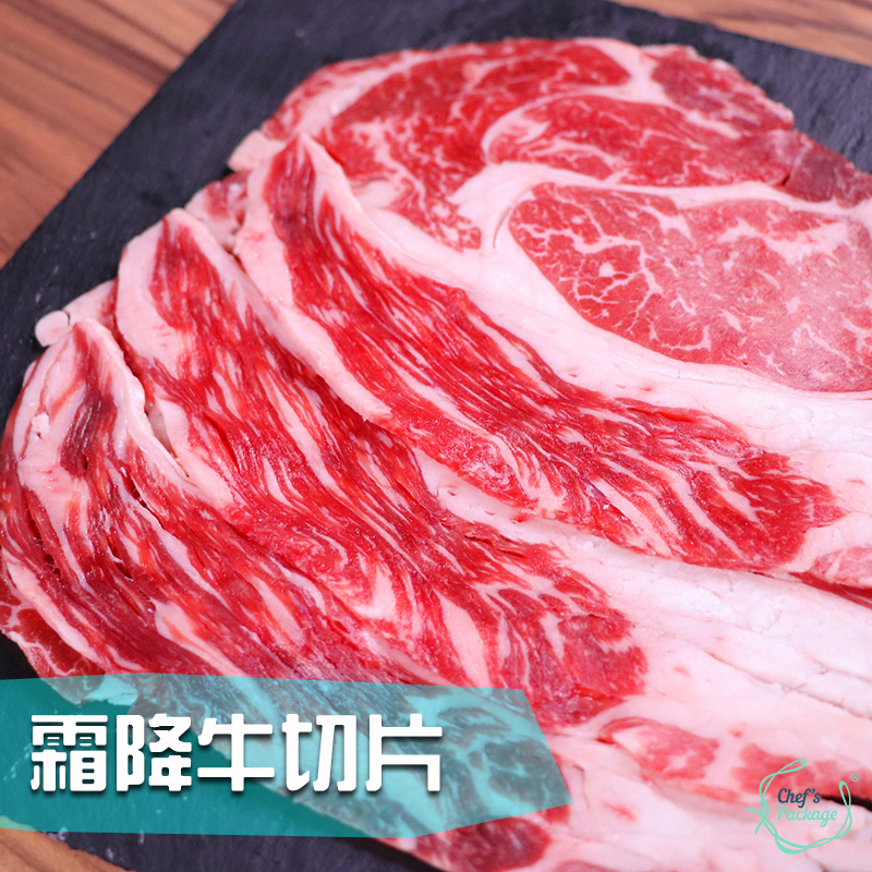 美國【霜降牛切片】#烤肉 #火鍋 #肉片 #牛肉 #香煎 #美國 #紅酒