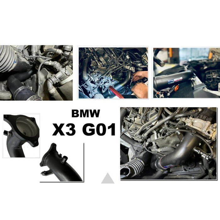 小亞車燈＊新 寶馬 BMW X3 G01 20i 2019 改款前 水冷 B48 FTP 鋁合金 渦輪管 強化渦輪管