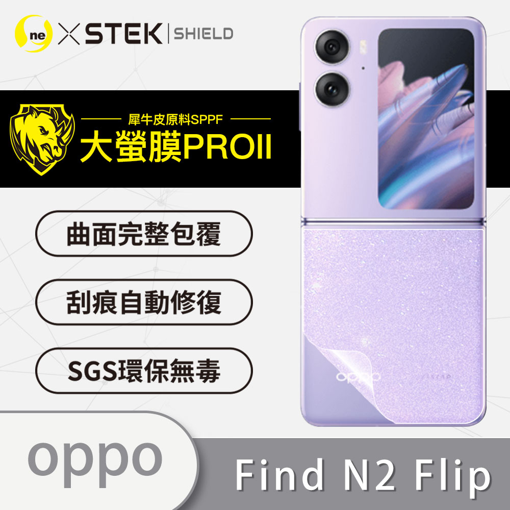 【大螢膜PRO】OPPO Find N2 Flip 背面保護膜 犀牛皮抗衝擊自動修復 防水防塵MIT專利貼合