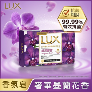 Lux麗仕持久香氛皂媚惑幽香80g克 x 6 x 1SET組【家樂福】