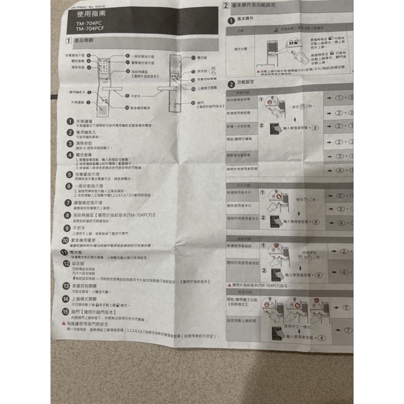 TM704PC 加安牌 三合一電子鎖 密碼/卡片/鑰匙 (觸控式密碼鎖 智慧型感應鎖智能鎖)