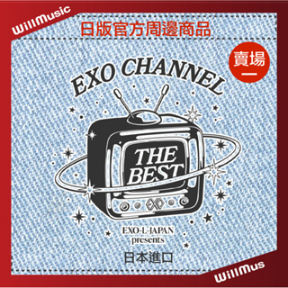 微音樂💃預購【賣場一】 日版官方周邊 EXO L JAPAN presents EXO CHANNEL THE BEST