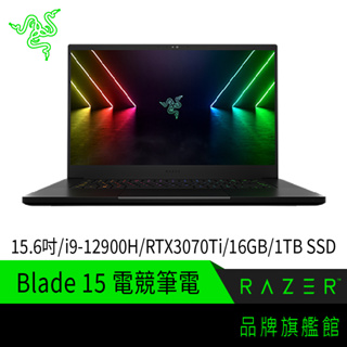 RaZER 雷蛇 Blade 電競筆電 15.6吋 12代i9 16G 1TB QHD RTX3070TI 240HZ