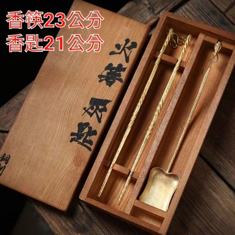 香筷香匙組，銅製香道組(大款)，(不含奇木瓶及配件)