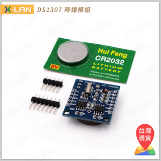 [X-LAN] Arduino Tiny RTC DS1307 時鐘模組 (送全新電池、排針)