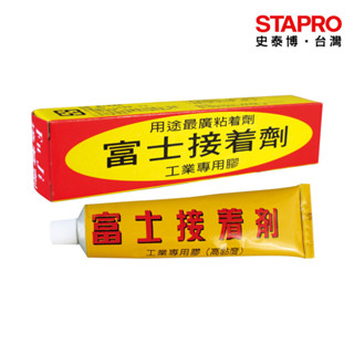 富士強力膠/大/淨重36g｜史泰博