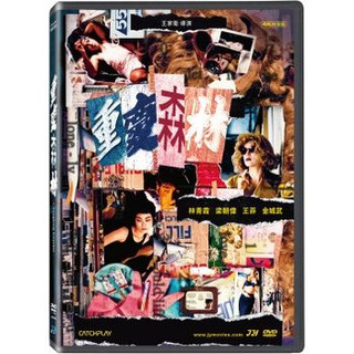 ★C★【4K修復版 DVD華人電影】重慶森林 Chungking Express 梁朝偉＆王菲＆林青霞＆金城武