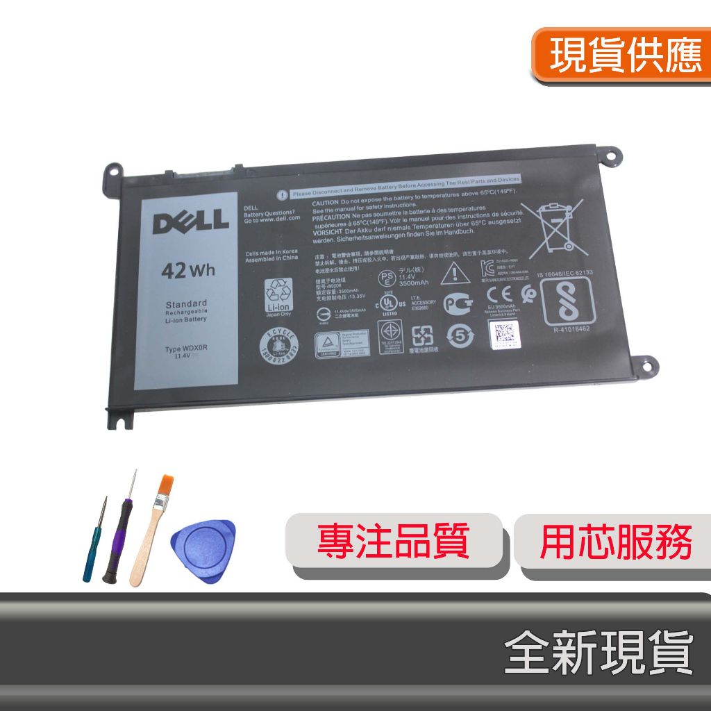 全新原廠 DELL WDX0R 電池 Inspiron 13 5368 5378 7368 P75F P75F001