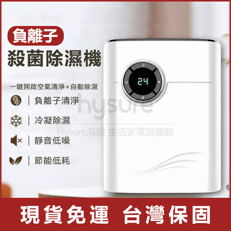 【現貨免運★台湾保固】除濕機C1 空氣淨化器 小型除濕機 110V  除濕 空氣清淨機 智能除濕器 空氣清淨除濕機
