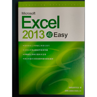 Excel-2013超easy