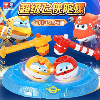 Super wing 超級飛俠 對戰陀螺 樂迪/金小子 陀螺玩具 兒童玩具 發射陀螺 生日禮物 決鬥玩具