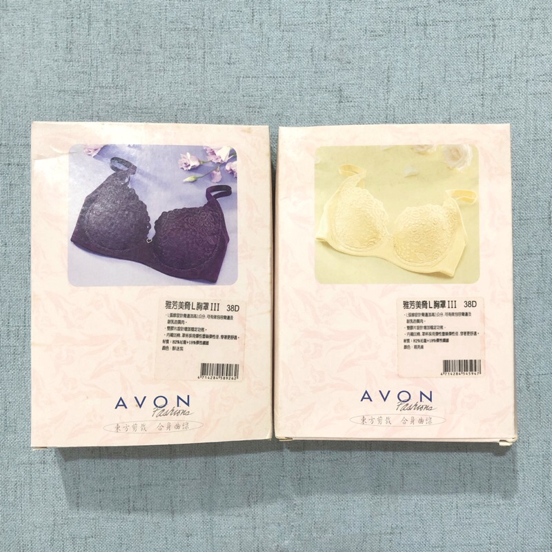 全新 AVON 美脅L弧線胸罩III 3/4罩蕾絲內衣 38D 兩色