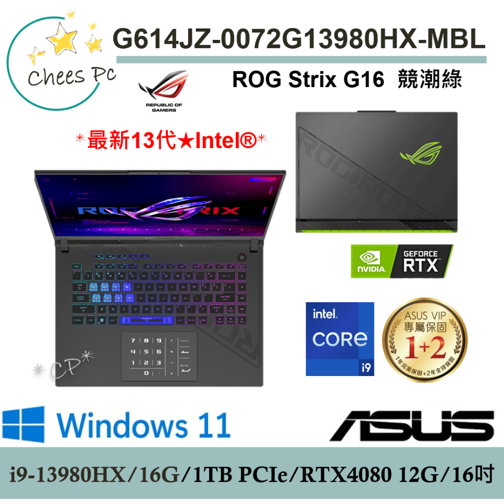 華碩 G614JZ-0072G13980HX-NBL 【光華ASUS門市 取貨有保障】 G614JZ