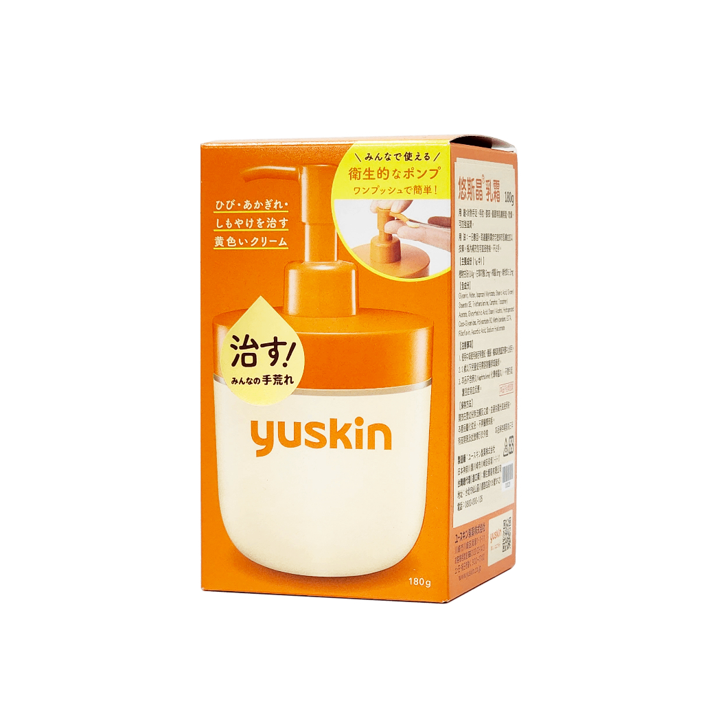 台灣公司貨 日本原裝Yuskin 悠斯晶 A 乳霜 180g/瓶 按壓瓶 YuskinA 【博士藥妝】