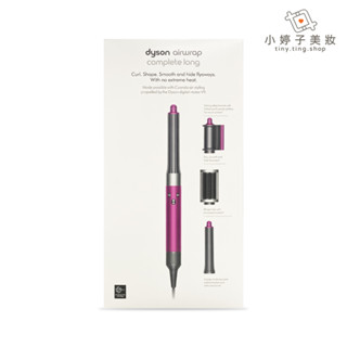 Dyson Airwrap 多功能造型器 長型髮捲版 型號HS05(桃紅色) 臺灣公司貨 小婷子美妝-百貨