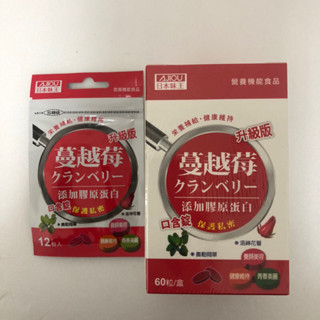 日本味王 蔓越莓口含錠 12粒 60粒 膠原蛋白升級版