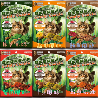 Cat Glory 驕傲貓 貓薄荷餅貓零食 餅乾 大包裝 六種口味 100g(20g*5包) 滿額免運 #0