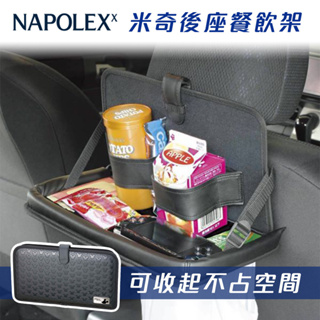 【Napolex】WD-202米奇多功能後座餐飲架