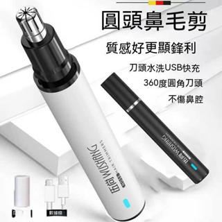 德國工藝 持久續航USB充電 鼻毛修理器 不鏽鋼電動鼻毛剪 毛修剪 便攜迷你 修鼻毛 理剪器 電動鼻毛器 小適鼻毛修剪器