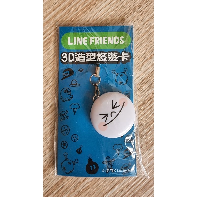 Line Friends 3D造型悠遊卡-饅頭人