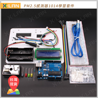 [X-LAN] SHARP PM2.5 感測器 1014 Arduino 學習套件