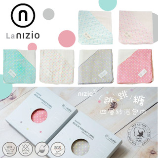 ⭐新款上市⭐ 英國 NIZIO 小蘑菇 跳跳糖四層紗浴包巾 包巾 浴巾（六色可選）