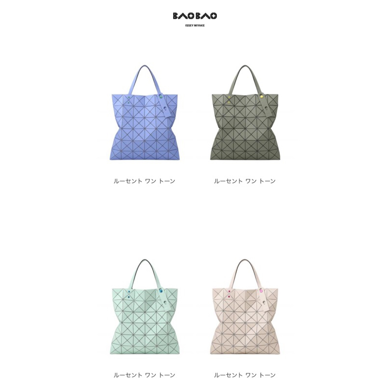 日本代購🇯🇵 三宅一生 BAOBAO包 2023 三月 新品代購中baobao issey miyake