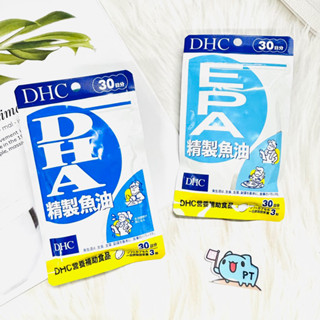 【彼比特】全新 DHC精製魚油(EPA) DHC 精製魚油 魚油 EPA DHA 30日分 30日份 90粒