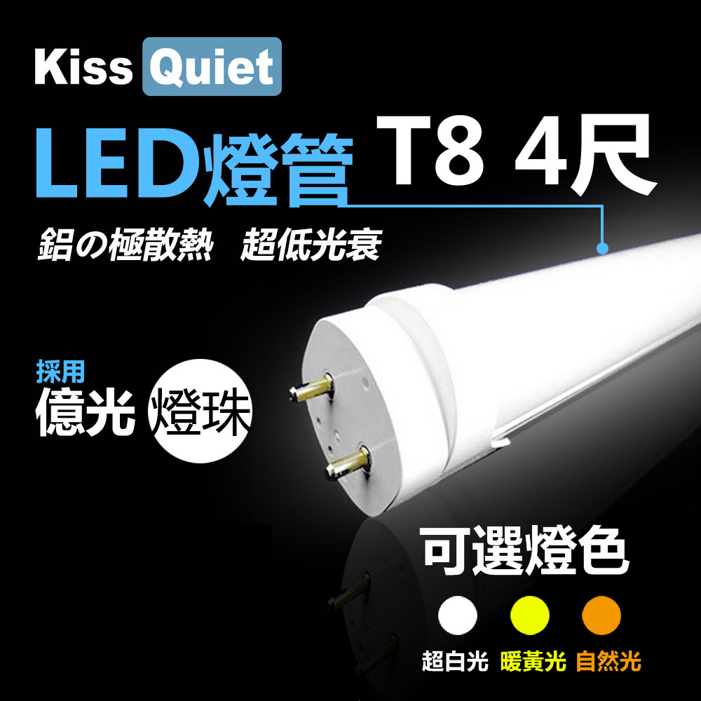 (德克照明)超低光衰-億光燈珠10支免運-T8 4尺 LED燈管22W亮度(1尺,2尺,3尺)燈泡,崁燈,投射燈,輕鋼架