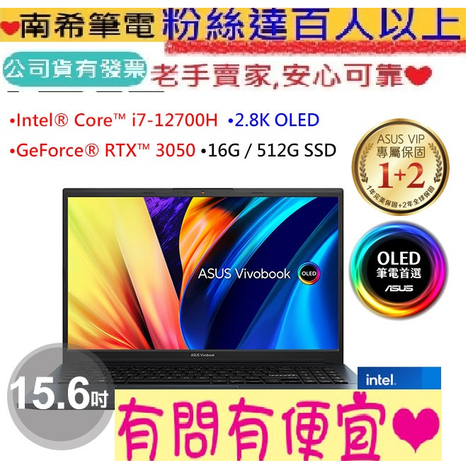 ASUS 華碩 VivoBook Pro 15 OLED K6500ZC-0212B12700H 午夜藍