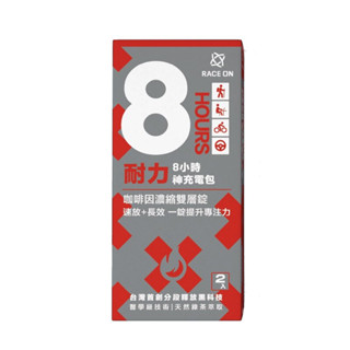 [AMOUTER Life] RACE ON 銳速 雙速咖啡因雙層錠*2錠