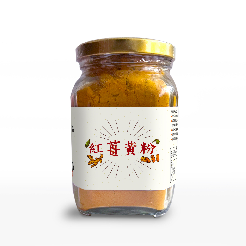 【大雪山農場】紅薑黃粉(170g/罐)-新品上市