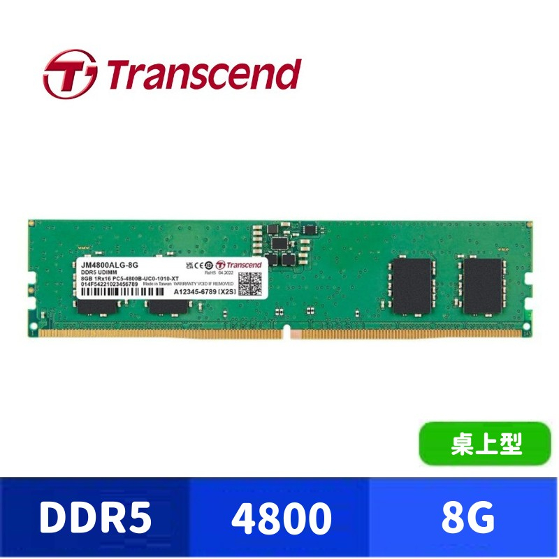 Transcend 創見 8GB JetRam DDR5 4800 桌上型記憶體