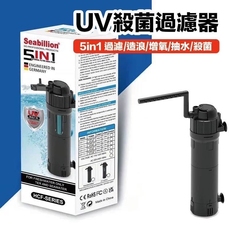 ⭐️大洲水族⭐️免運快速出貨【UVC殺菌過濾器 5in1】殺菌、循環造浪、增氧、抽水、魚缸殺菌燈、沉水馬達、魚缸過濾