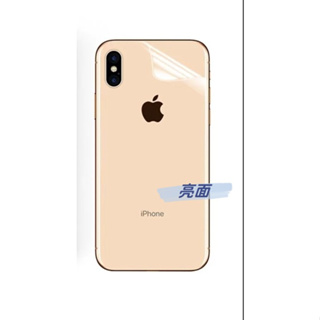 PET 保護貼 背貼 IPHONE 5 6 7 8 X XR X MAX 正面 反面 亮面 霧面 軟膜 (無包裝)