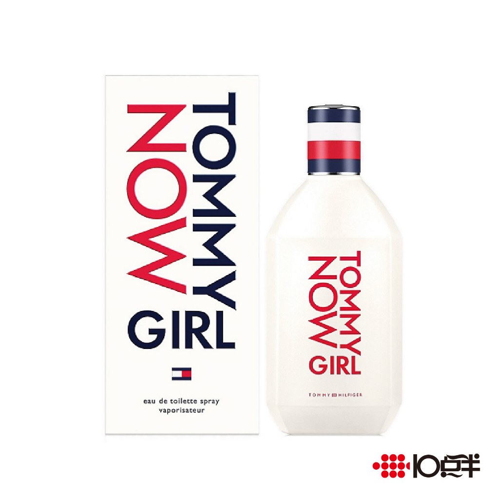 Tommy Hilfiger NOW GIRL 即刻實現 女性淡香水 30ml 〔 10點半香水美妝 〕