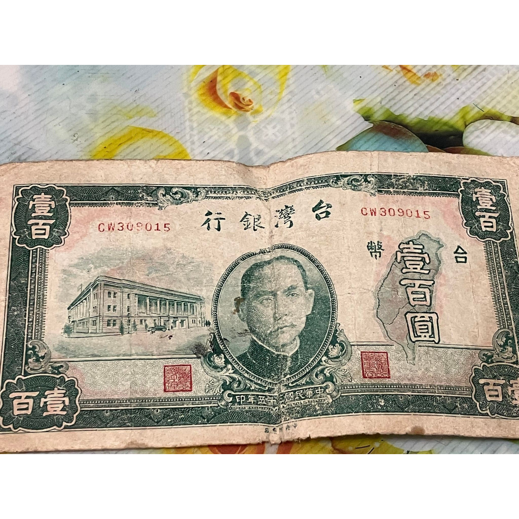 舊100元紙鈔的價格推薦- 2026年1月| 比價比個夠BigGo