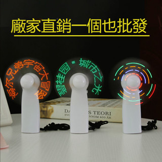 客製小風扇 迷你小電風扇 手持小風扇 廣告定製logo 活動禮品 表白小風扇 diy改字風扇 粉絲應援小物 usb小風扇