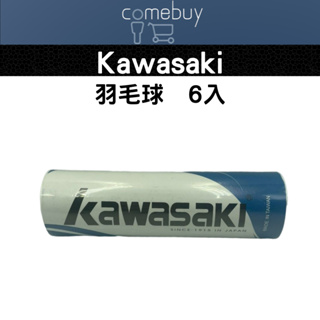 Kawasaki 尼龍 羽毛球 6入 A級 標準級