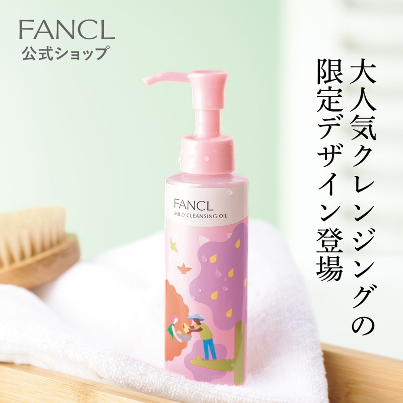 連線 代購 空運 日本 芳珂 FANCL 2023 淨化溫和卸妝油 春季限定 限定款