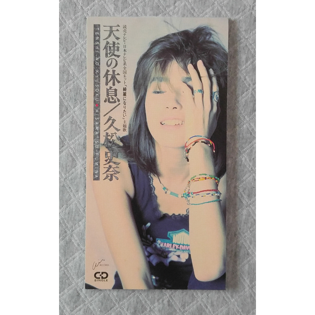 久松史奈 - 天使の休息   日版 二手單曲 CD