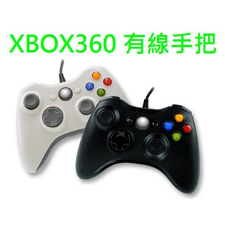 XBOX360 / PC電腦 有線 震動 控制器 手把 把手搖桿 副廠(黑色/白色)(非原廠) 全新【四張犁電玩】