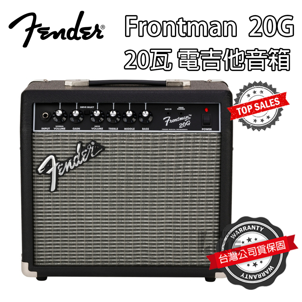 『經典再現』免運 送導線 Fender Frontman 20G 音箱 電吉他 20W 破聲 公司貨 Guitar