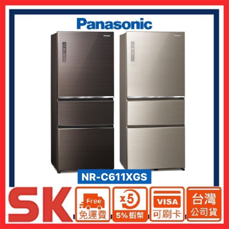 【Panasonic 國際牌】610公升 一級能效右開三門無邊框玻璃冰箱NR-C611XGS-N T